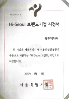 Hi-Seoul 브랜드