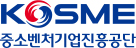 중소벤처기업진흥공단