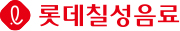 롯데칠성음료