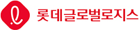 롯데글로벌로지스